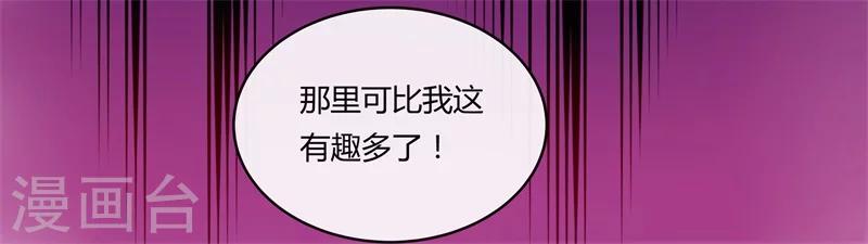 第10话 这个算是利息38
