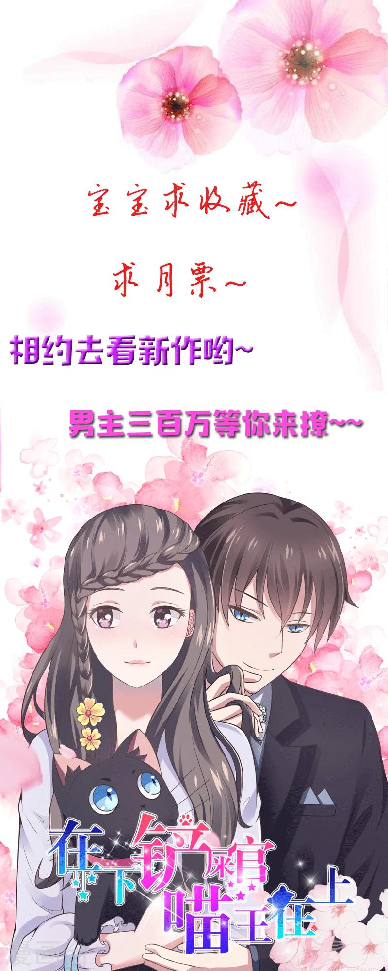 第10话 这个算是利息39