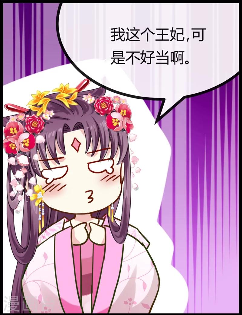 第10话 这个算是利息7