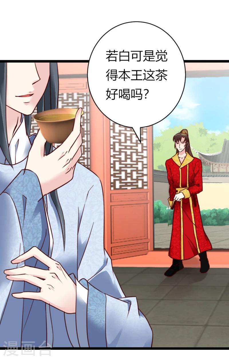 第29话 暗流涌动11