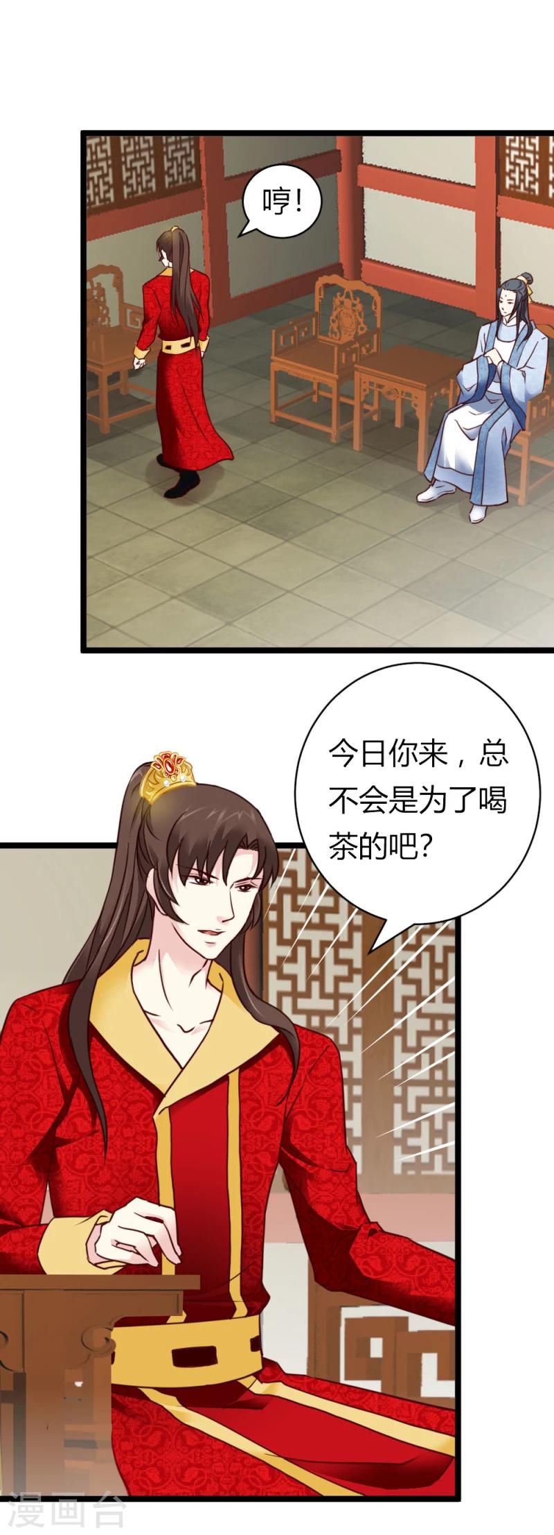 第29话 暗流涌动13