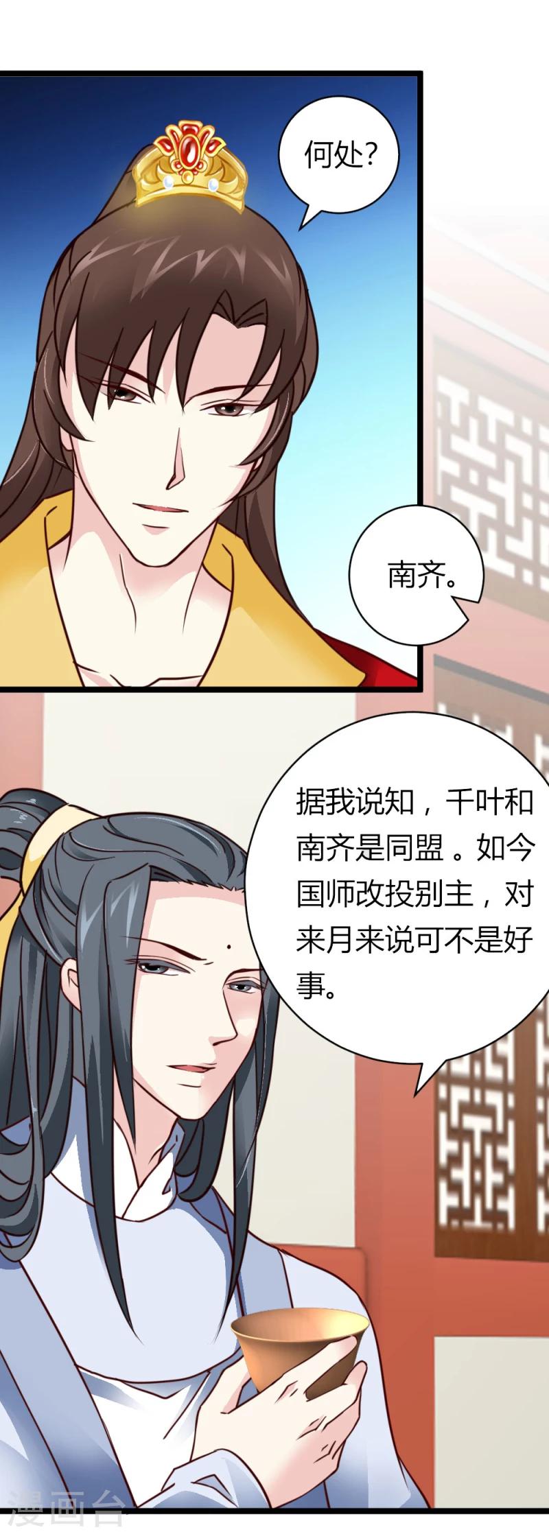 第29话 暗流涌动15