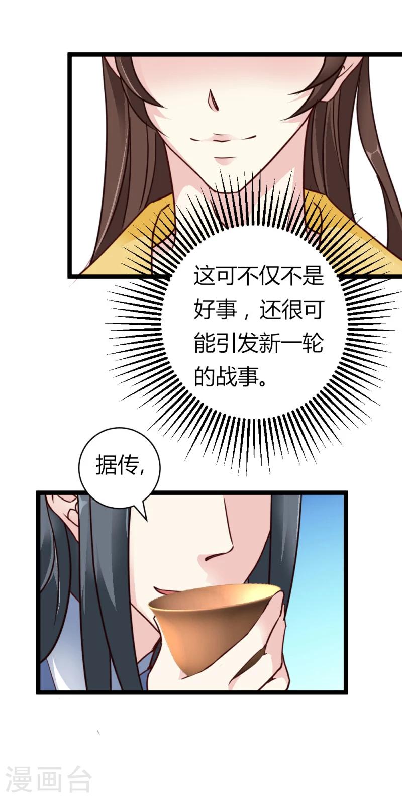 第29话 暗流涌动16