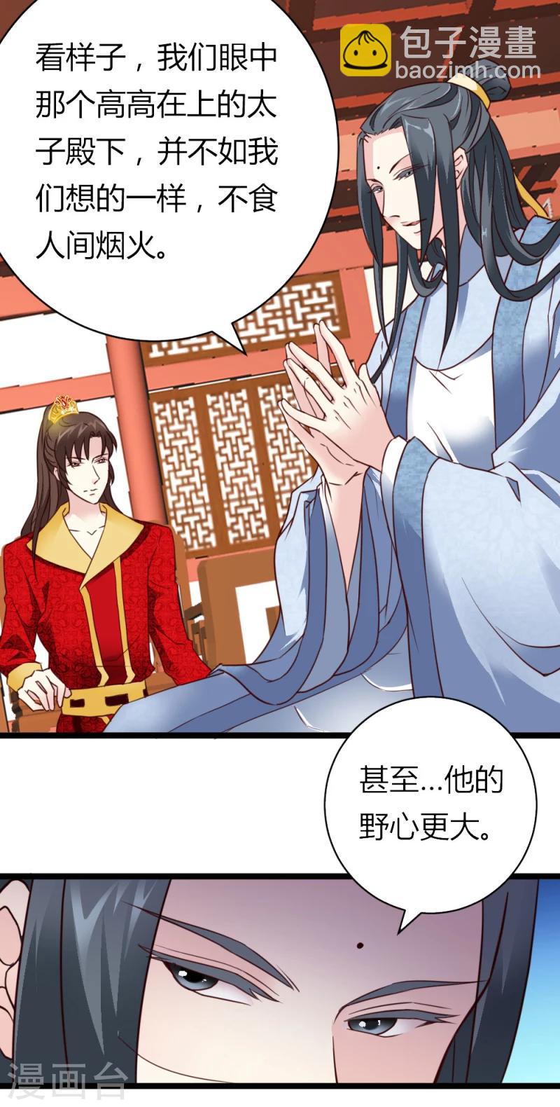 第29话 暗流涌动19