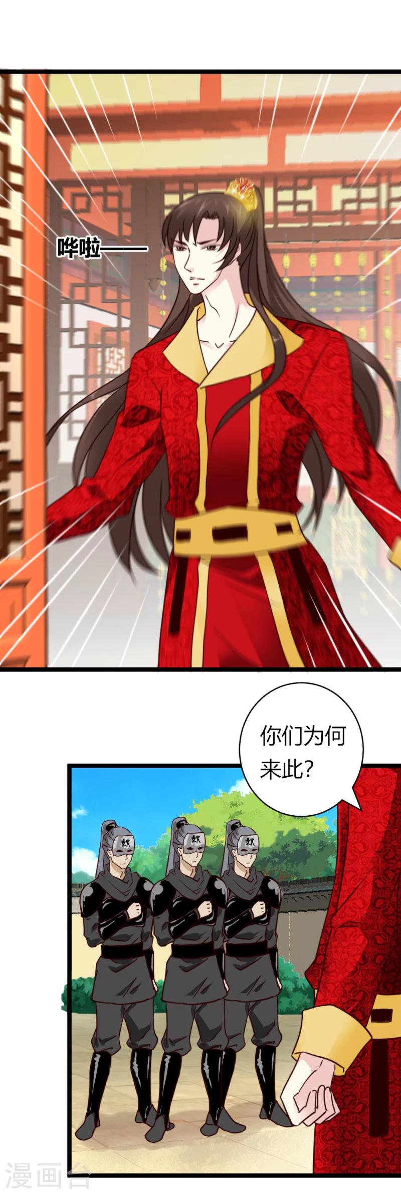 第29话 暗流涌动2