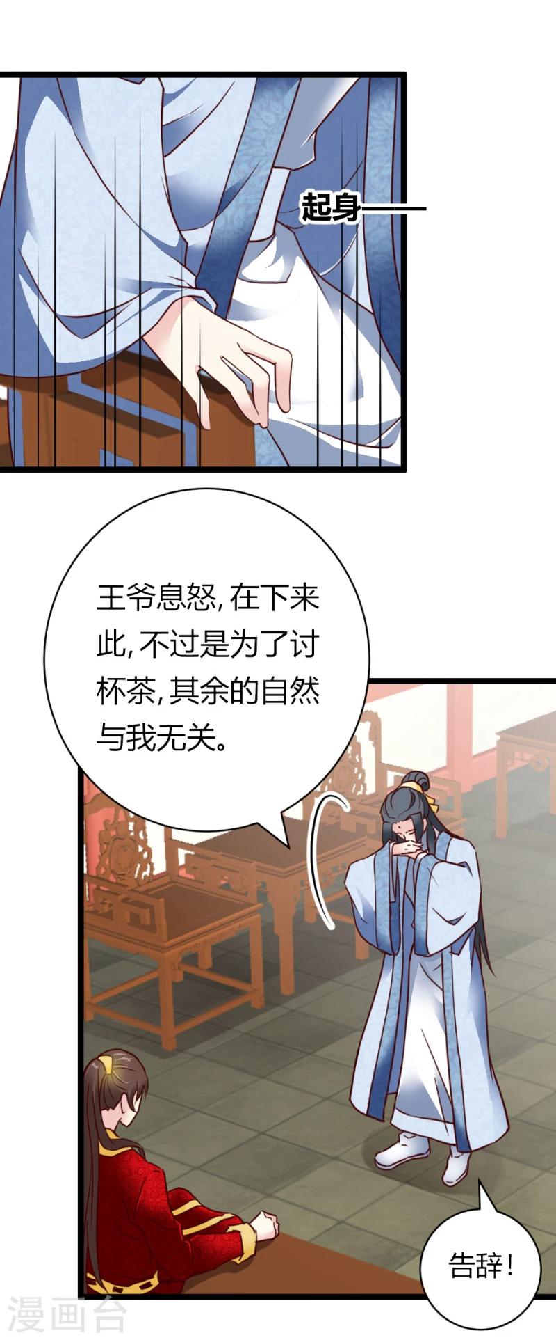 第29话 暗流涌动21
