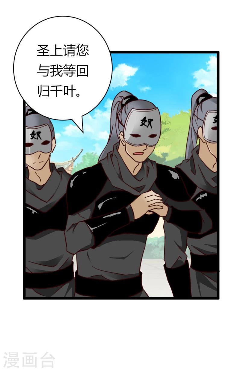 第29话 暗流涌动3
