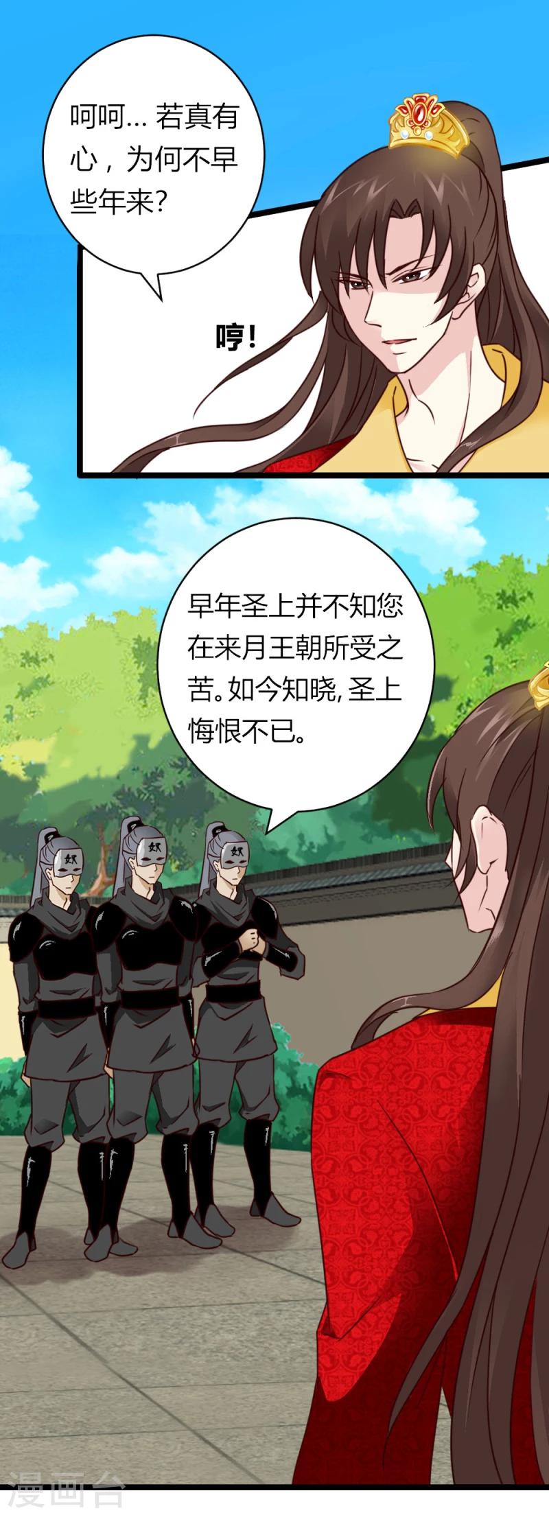 第29话 暗流涌动4