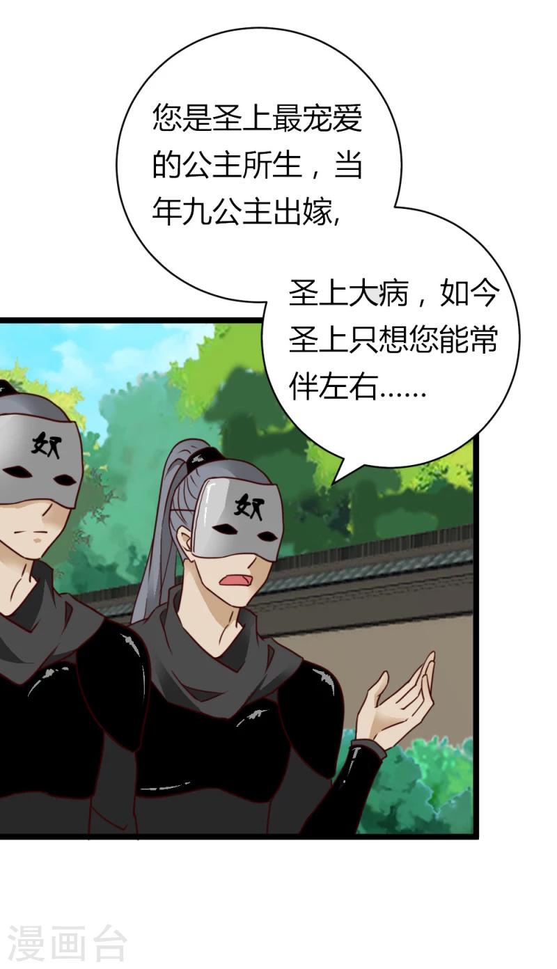 第29话 暗流涌动5