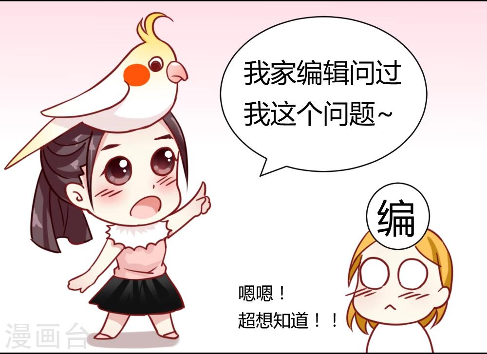 花絮之来自编辑的疑问2