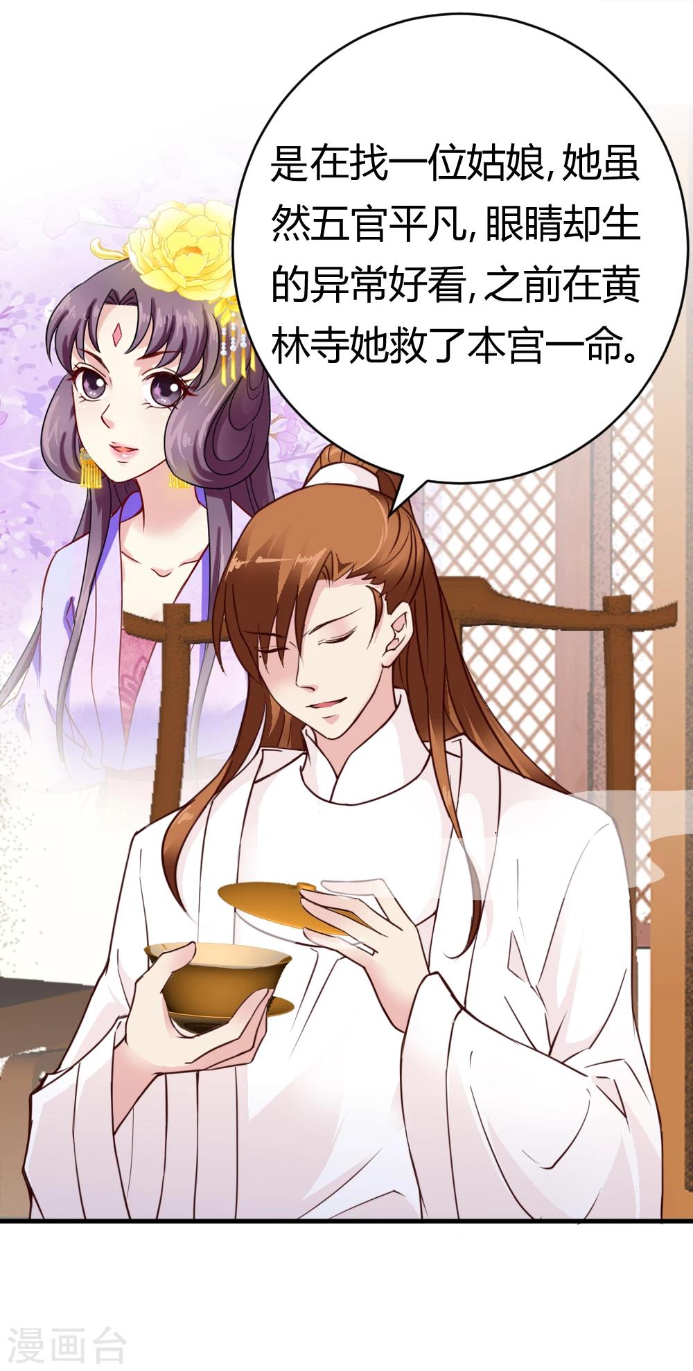 第32话 商讨婚事1