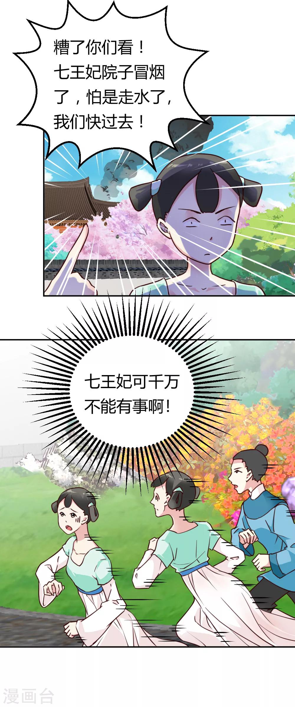 第32话 商讨婚事13
