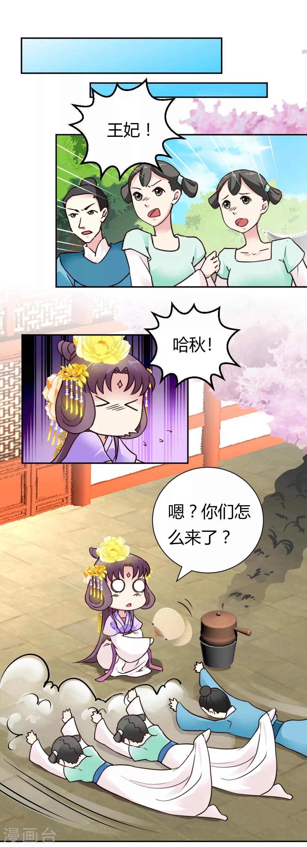 第32话 商讨婚事14