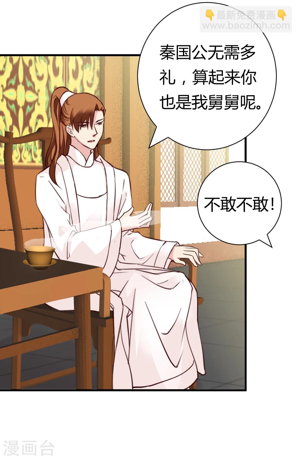 第32话 商讨婚事3