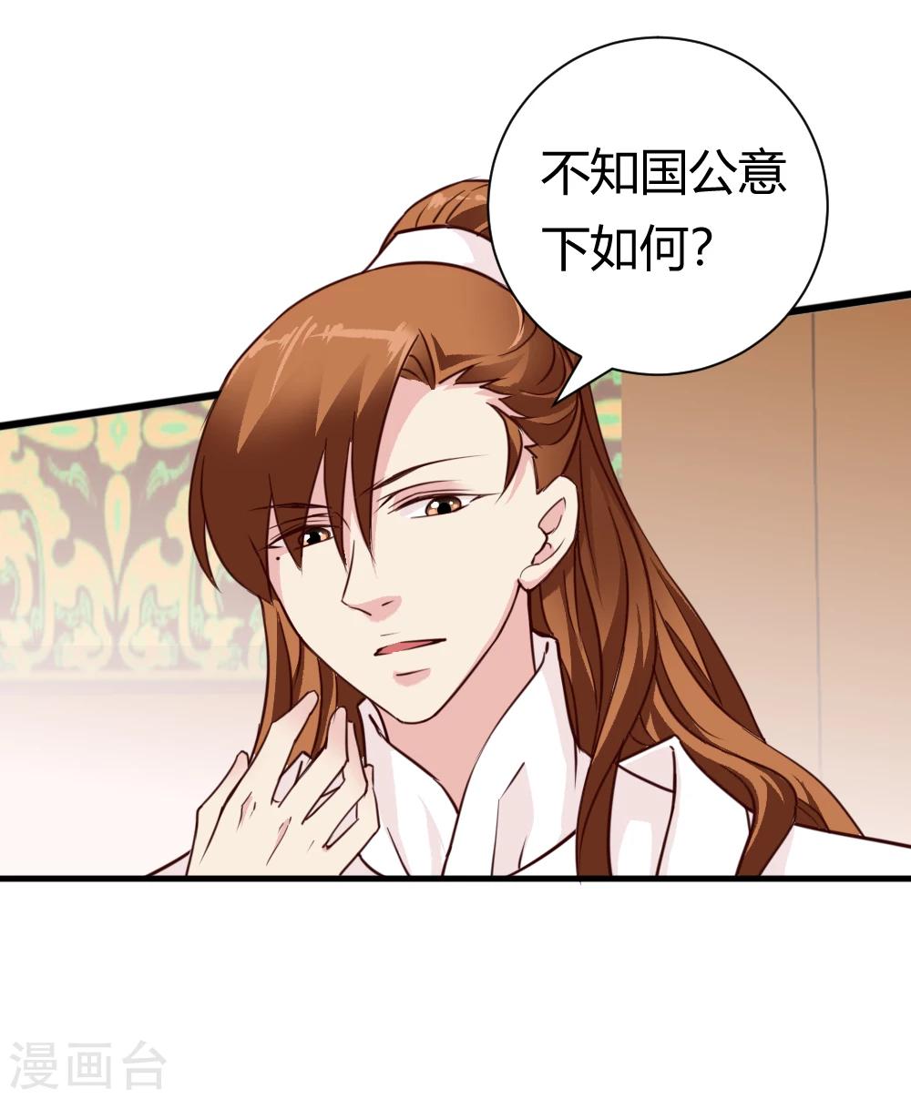 第32话 商讨婚事7