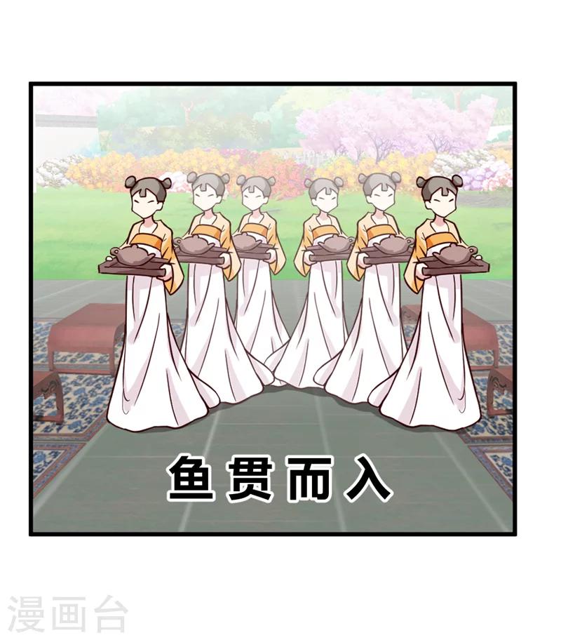 第42话 葫芦里卖的什么药10