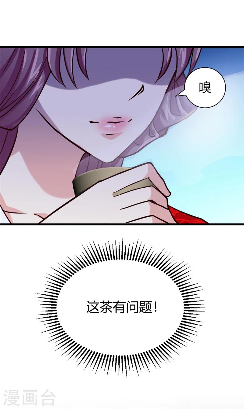 第42话 葫芦里卖的什么药13
