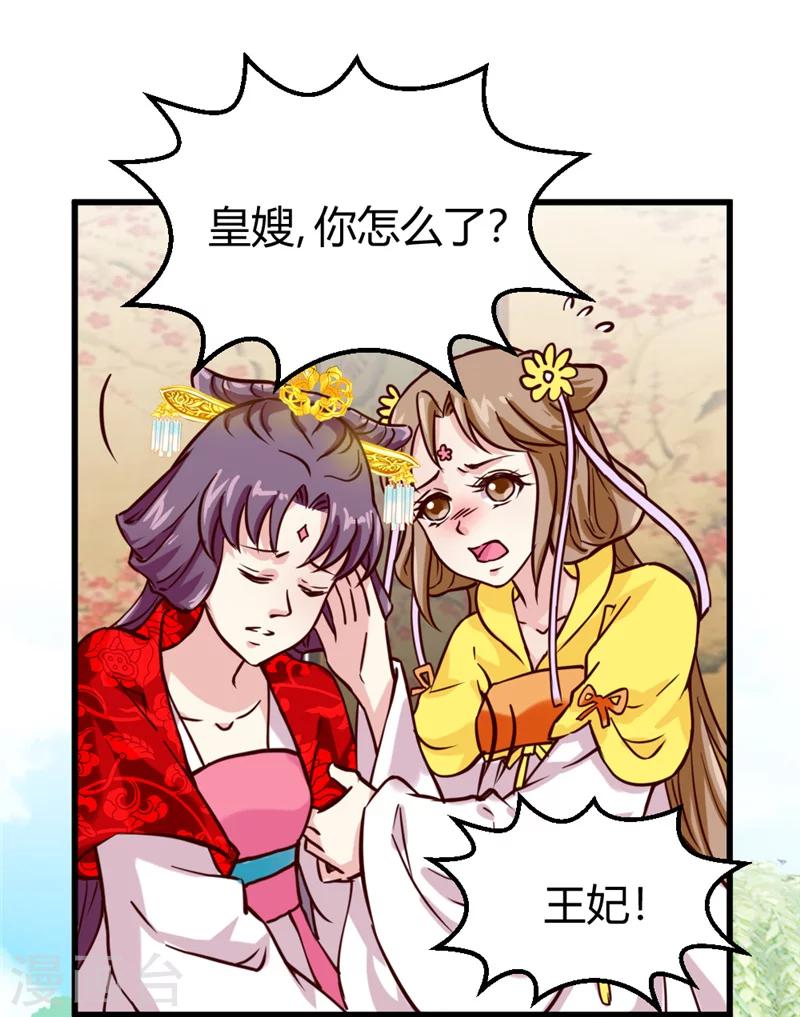 第42话 葫芦里卖的什么药16