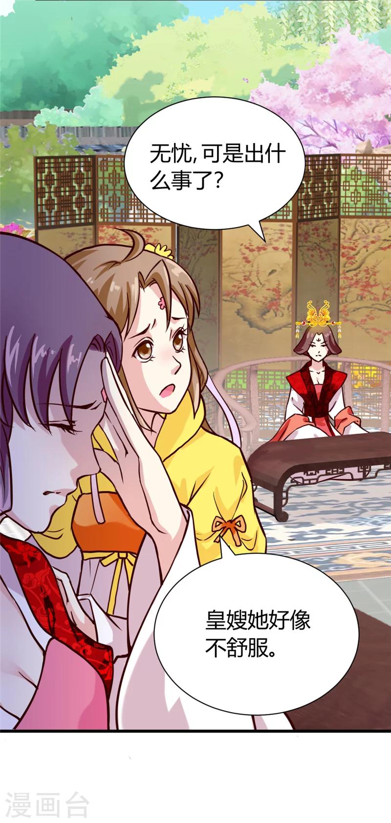 第42话 葫芦里卖的什么药17