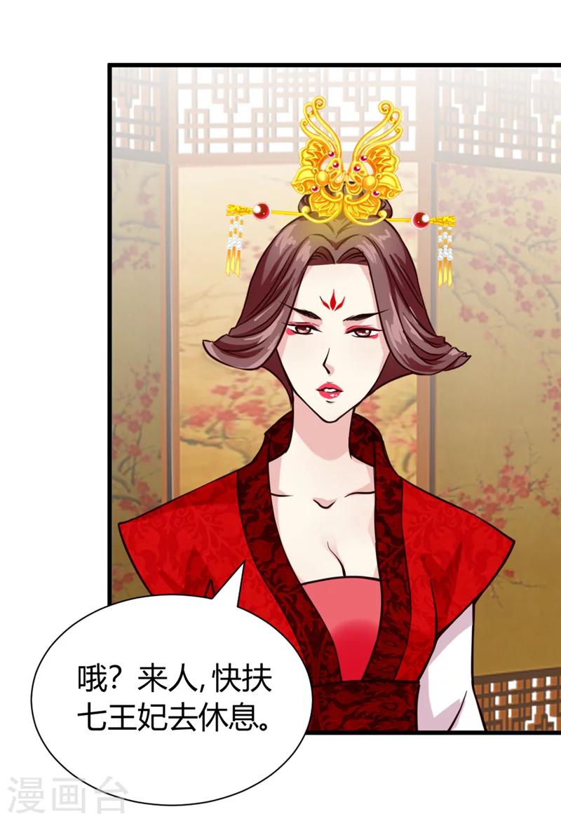 第42话 葫芦里卖的什么药19