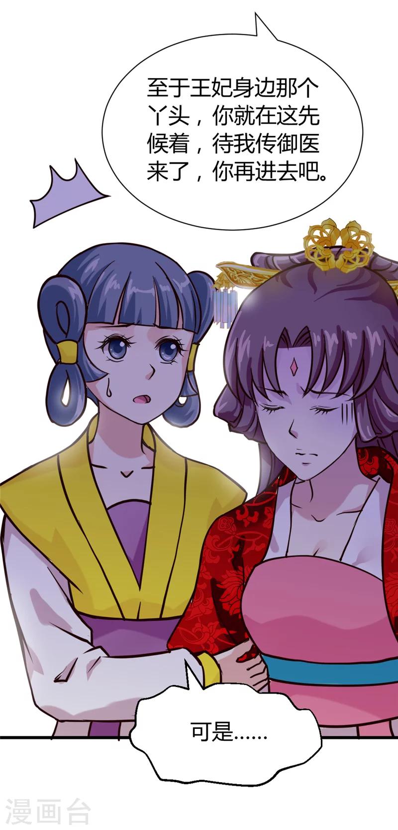 第42话 葫芦里卖的什么药20