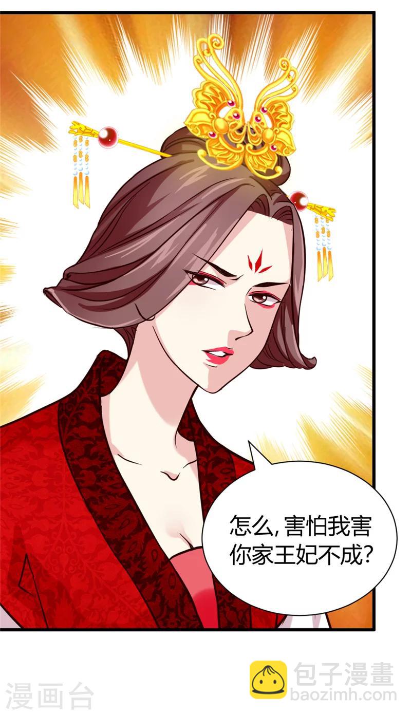 第42话 葫芦里卖的什么药21