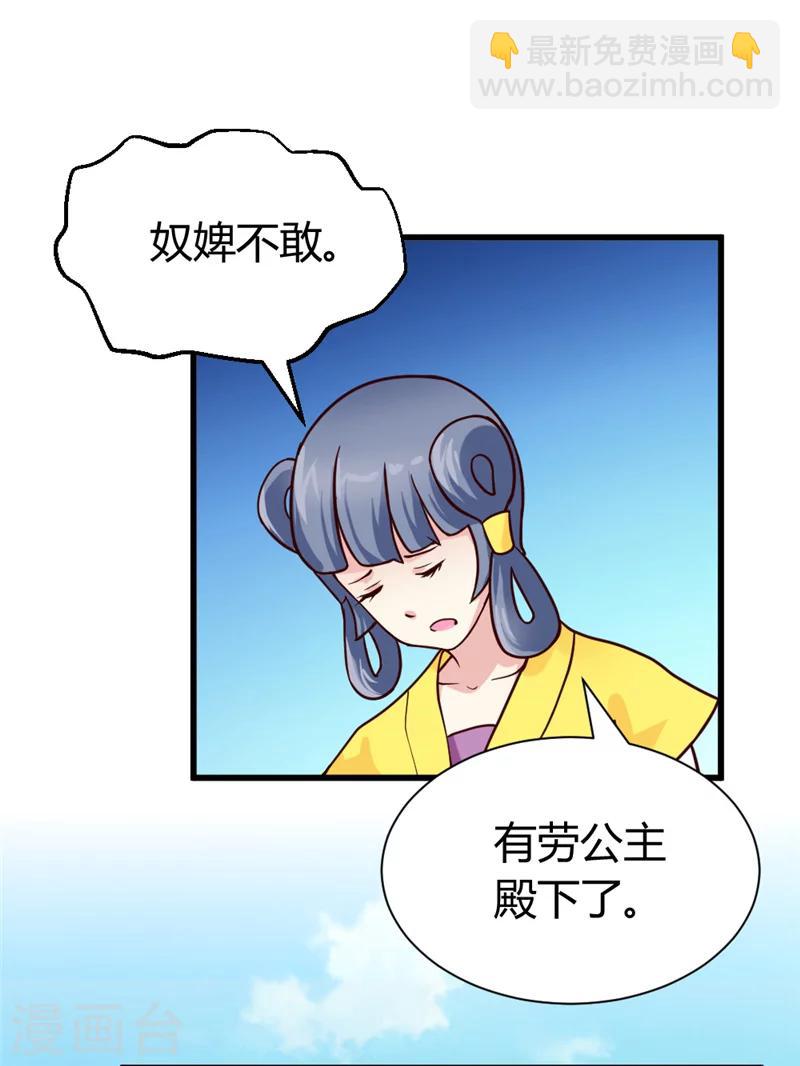 第42话 葫芦里卖的什么药22