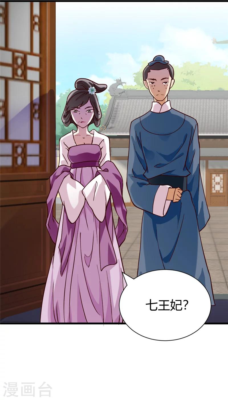 第42话 葫芦里卖的什么药24