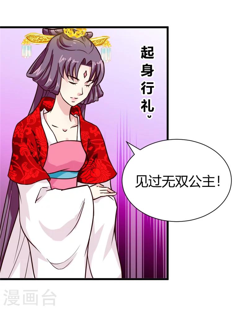 第42话 葫芦里卖的什么药3