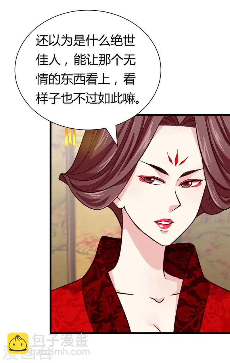 第42话 葫芦里卖的什么药4
