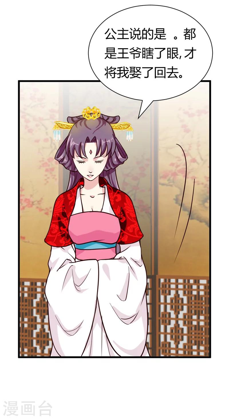 第42话 葫芦里卖的什么药5