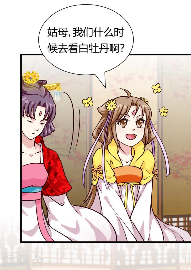 第42话 葫芦里卖的什么药7