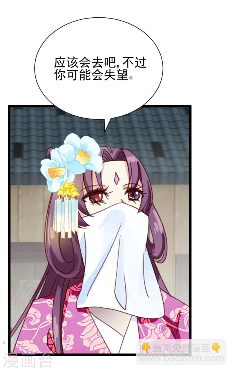 第49话 要变天了！1