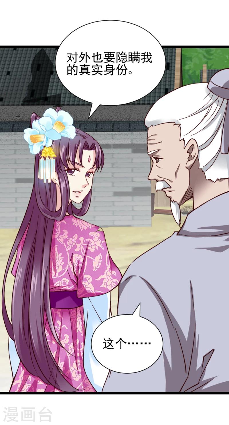第49话 要变天了！10
