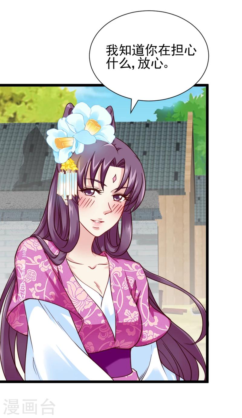 第49话 要变天了！11