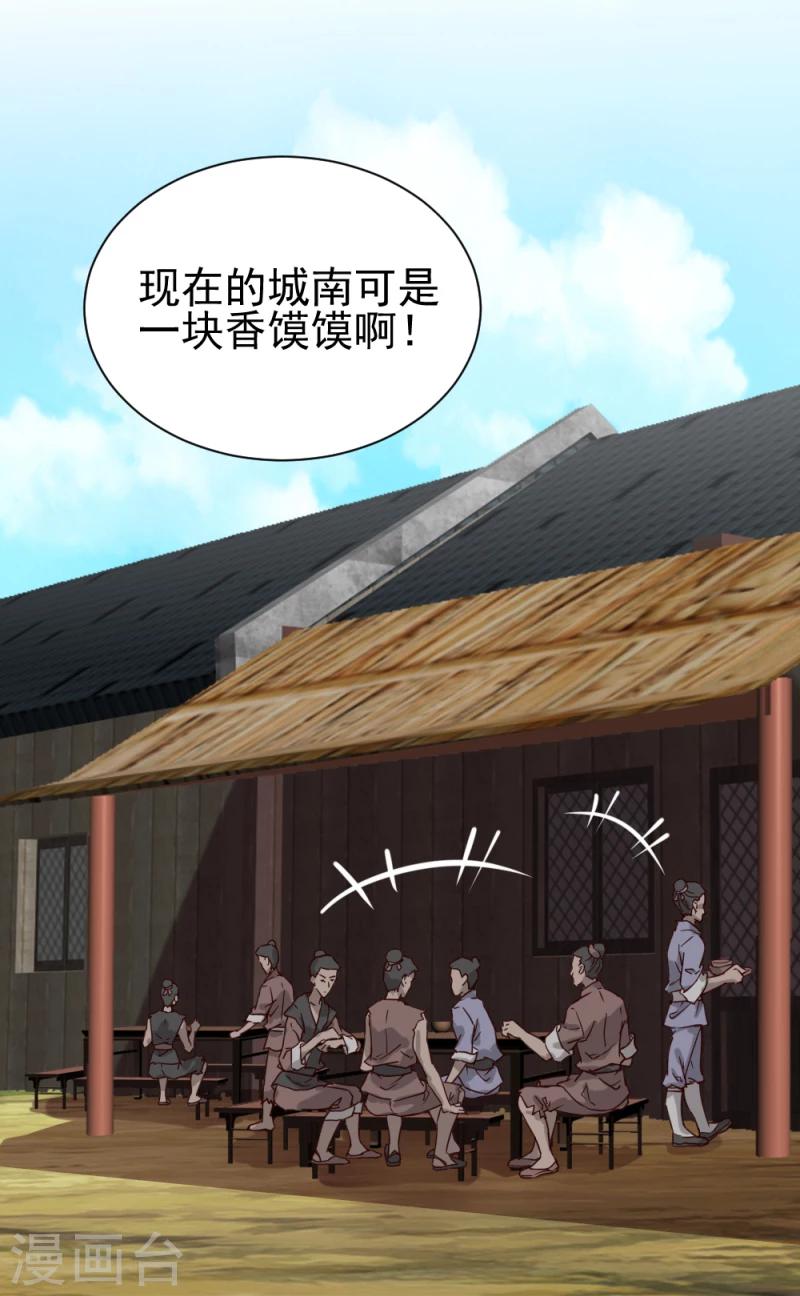 第49话 要变天了！14