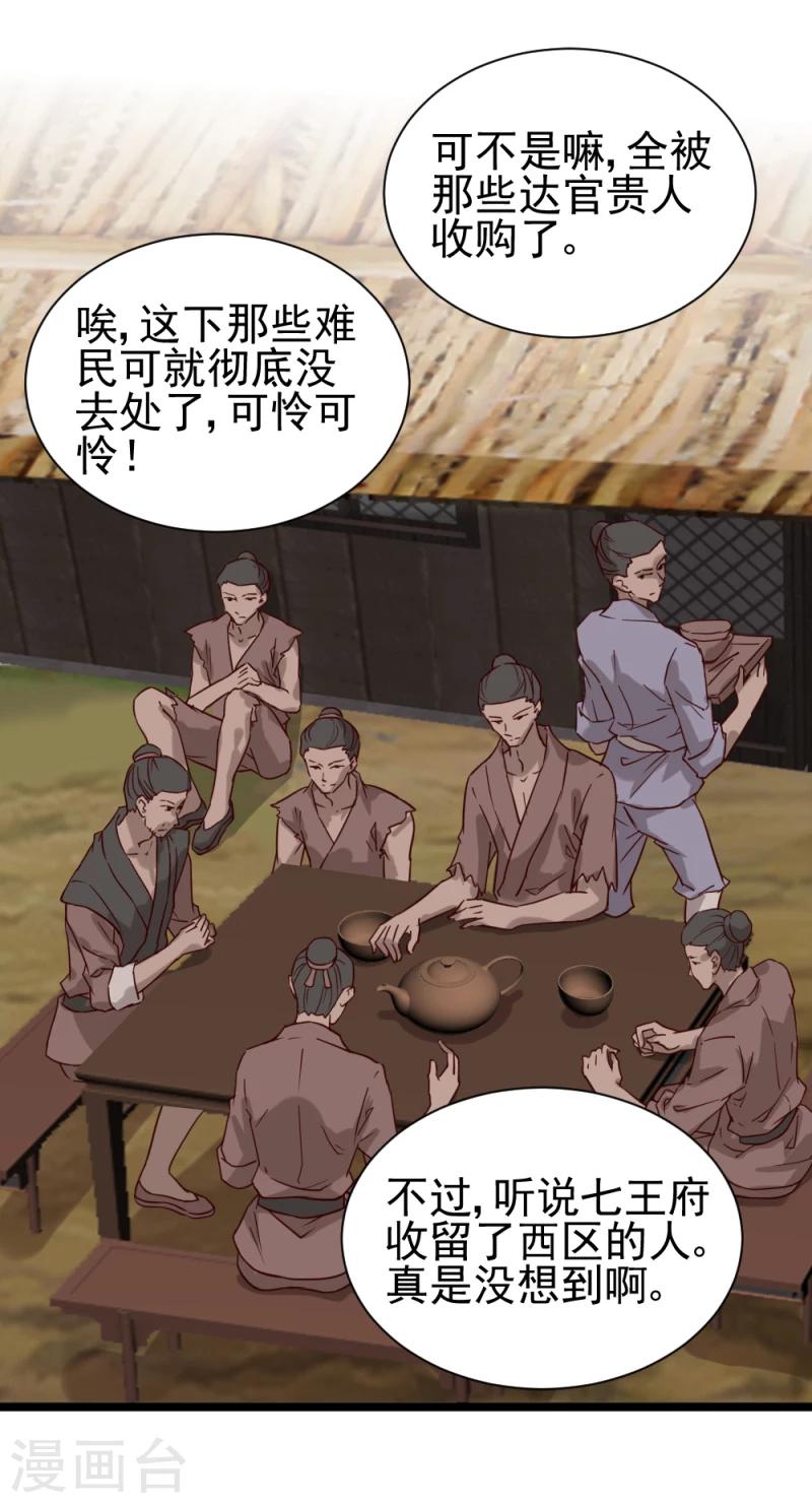 第49话 要变天了！15