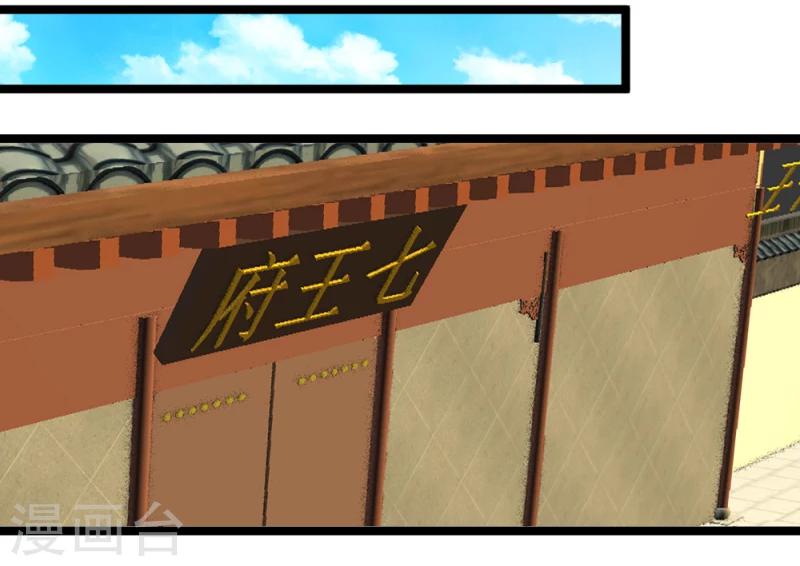 第49话 要变天了！16