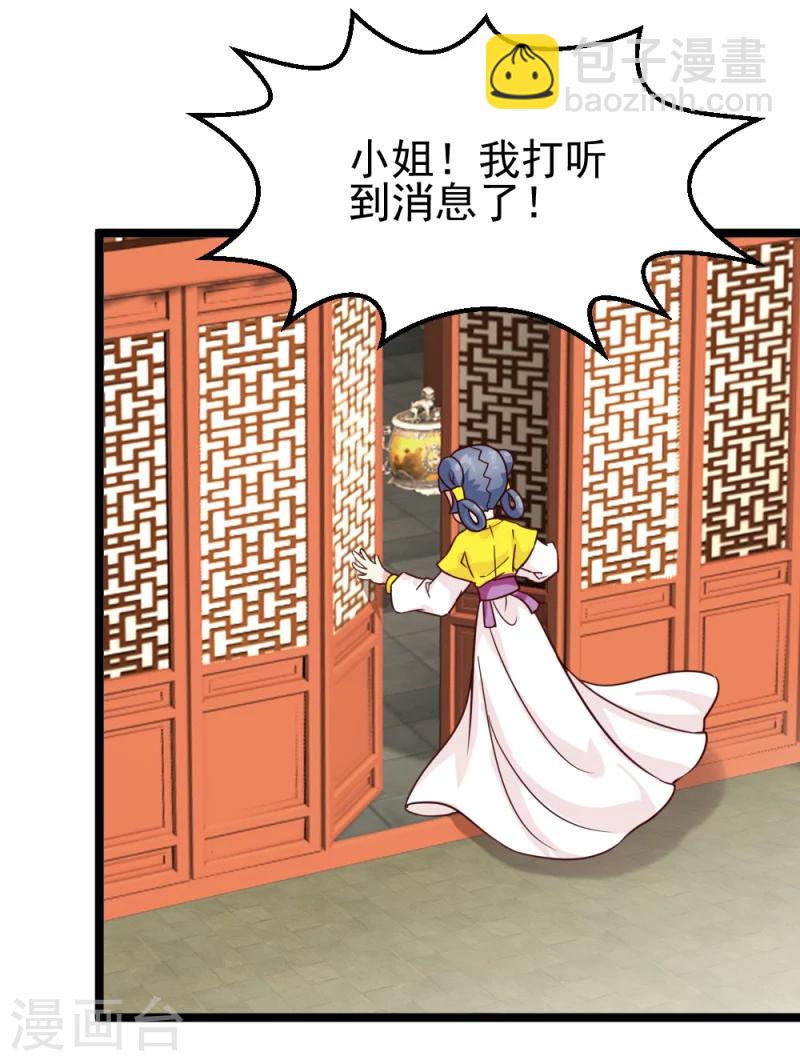 第49话 要变天了！17