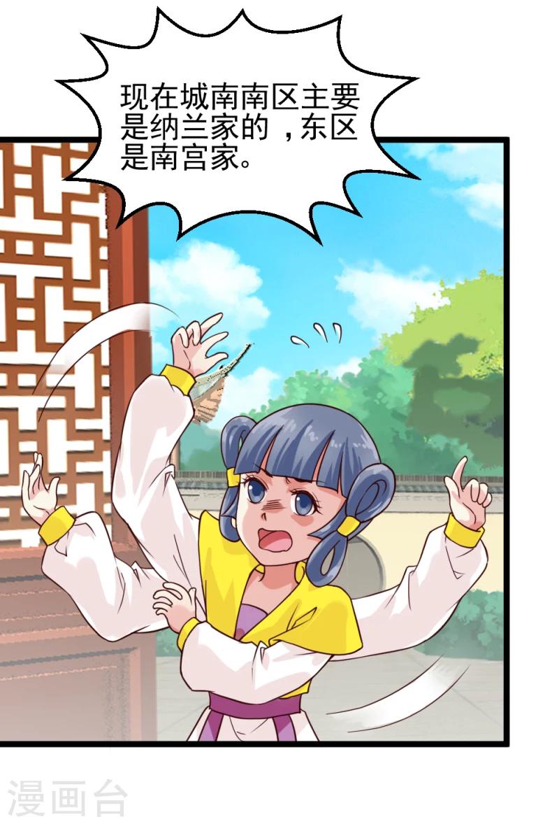 第49话 要变天了！18