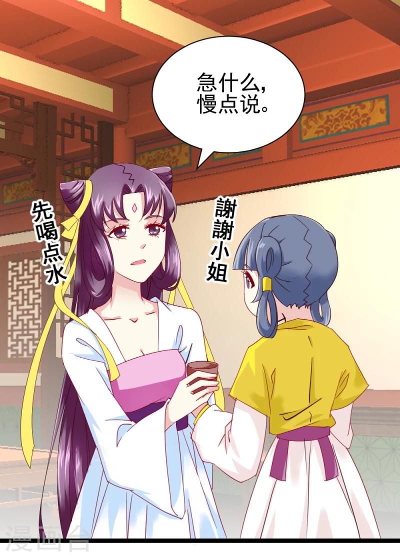 第49话 要变天了！19