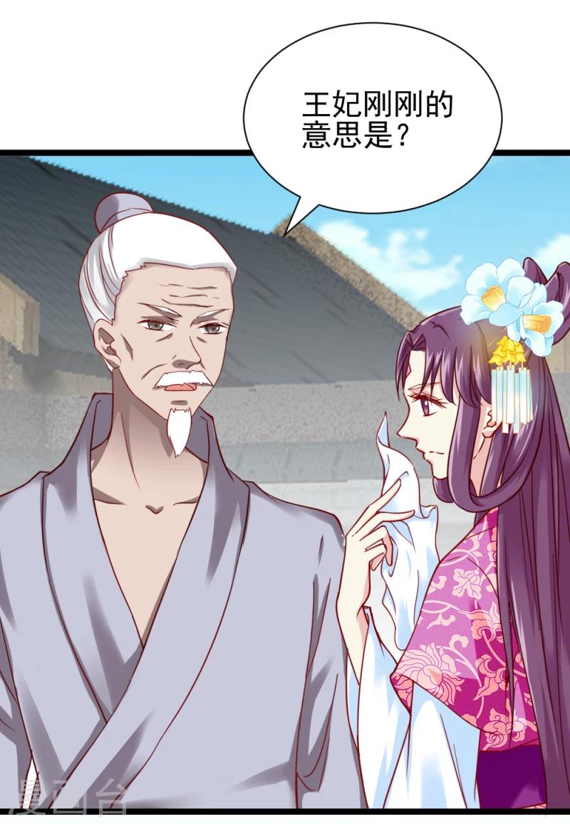 第49话 要变天了！5