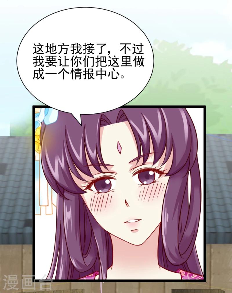 第49话 要变天了！6