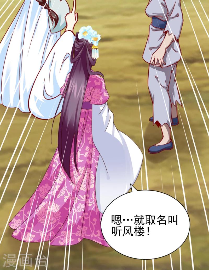 第49话 要变天了！8