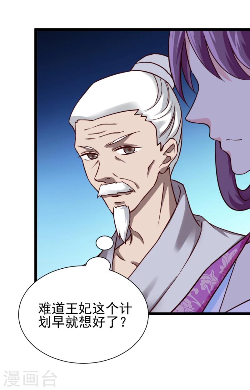第49话 要变天了！9
