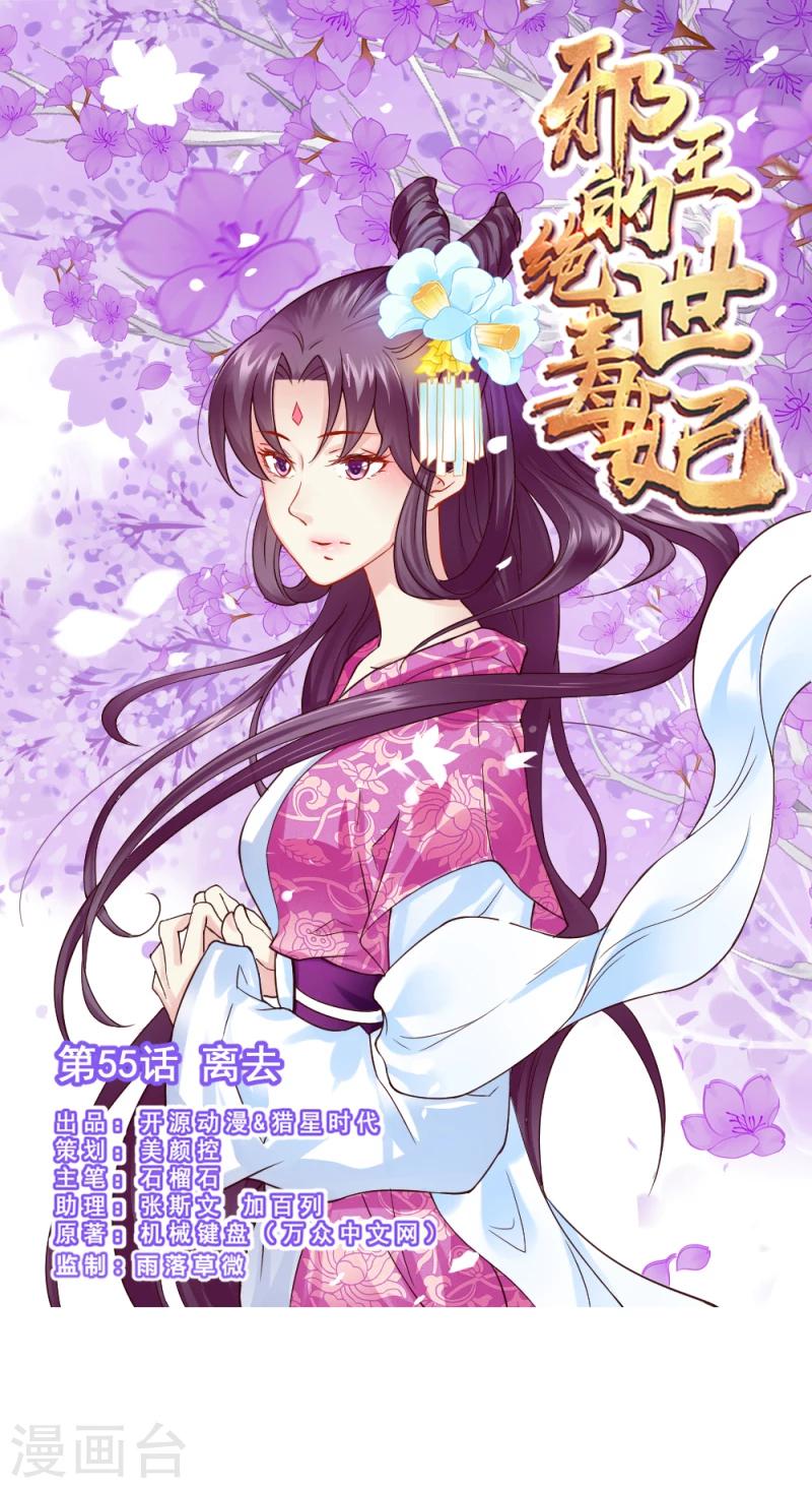 第55话 离去0