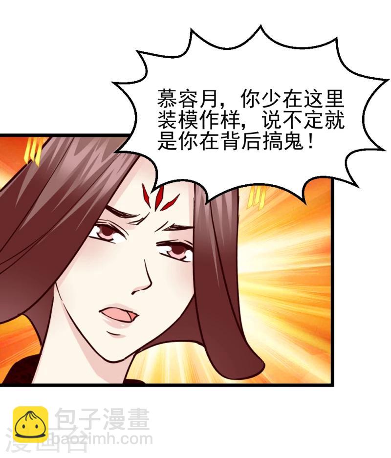 第61话 反将一军11