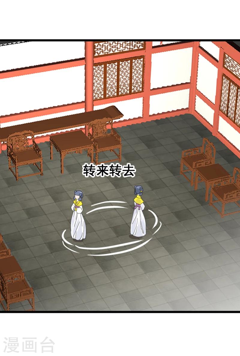 第61话 反将一军19