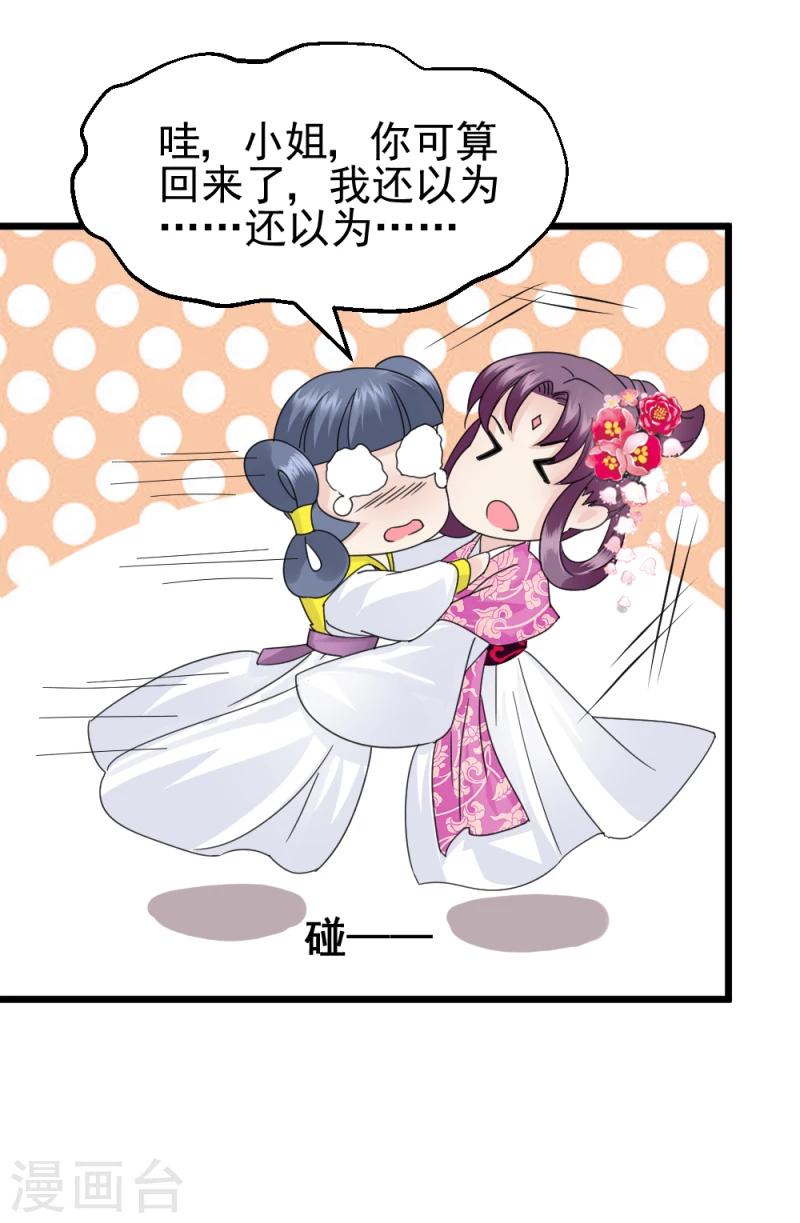 第61话 反将一军21