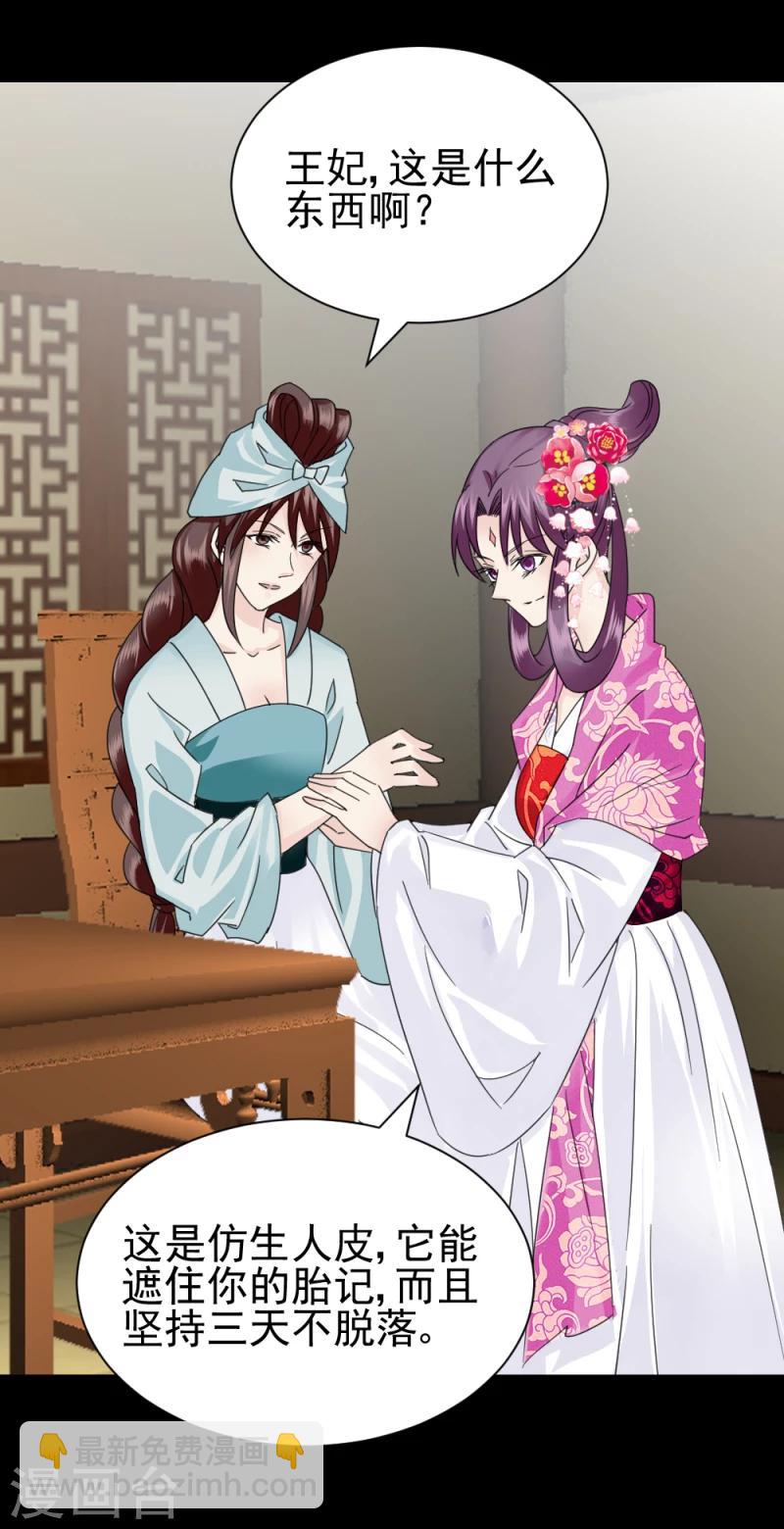 第61话 反将一军24